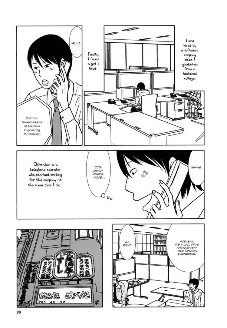 Yuku Yuku Chapter 1 4